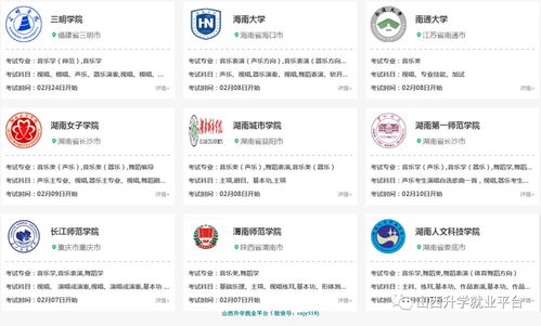 山西藝術(shù)職業(yè)學(xué)院考點(diǎn)關(guān)于報(bào)考期間信息咨詢服務(wù)的通知